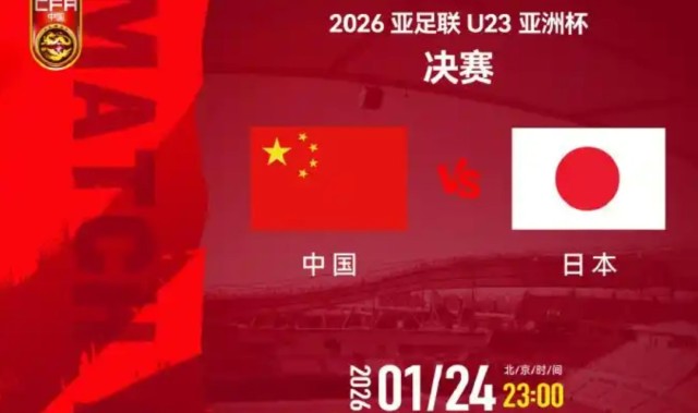 kaiyun-今夜决战日本队！众网友共同为中国U23男足加油